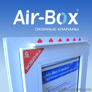Вентиляционные оконные клапана AIR-BOX - <ro>Изображение</ro><ru>Изображение</ru> #1, <ru>Объявление</ru> #958970