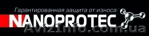 NANOPROTEC-гарантированная защита от износа. - <ro>Изображение</ro><ru>Изображение</ru> #1, <ru>Объявление</ru> #966890