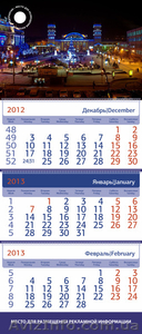 Квартальные календари под заказ - <ro>Изображение</ro><ru>Изображение</ru> #1, <ru>Объявление</ru> #964004
