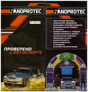 NANOPROTEC-гарантированная защита от износа. - <ro>Изображение</ro><ru>Изображение</ru> #2, <ru>Объявление</ru> #966890