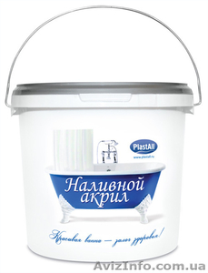 Жидкий наливной акрил