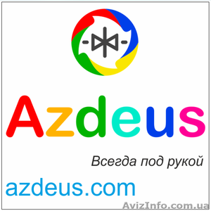  AZDEUS - WEB SYSTEM - <ro>Изображение</ro><ru>Изображение</ru> #1, <ru>Объявление</ru> #987557