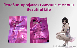 Лечебно-профилактические тампоны Beautiful Life - <ro>Изображение</ro><ru>Изображение</ru> #1, <ru>Объявление</ru> #990670