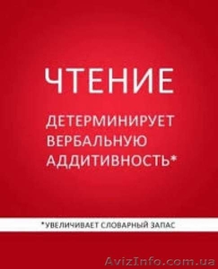 Скорочтение и развитие памяти - комплексный тренинг в Одессе и Киеве