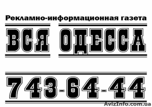 Баннер в геотагретинговой газете - <ro>Изображение</ro><ru>Изображение</ru> #1, <ru>Объявление</ru> #1018461