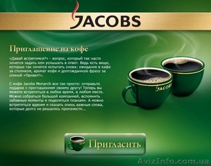 Продам кофе Jacobs Monarch / Nescafe Classic / MacCoffee / Весовой кофе Jacobs  - <ro>Изображение</ro><ru>Изображение</ru> #1, <ru>Объявление</ru> #1041948