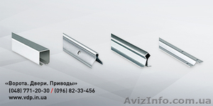 Направляющие для ворот