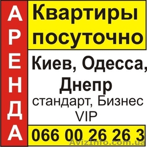 Трехкомнатная квартира посуточно.р-н.Ст.м.Дворец Спорта. 