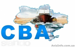 СВА  - таможенный брокер в Одессе - <ro>Изображение</ro><ru>Изображение</ru> #1, <ru>Объявление</ru> #1108095