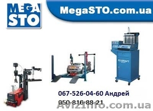 Продаём оборудование для СТО.