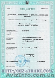 Строительная лицензия Житомир получить,продлить, внести дополнения - <ro>Изображение</ro><ru>Изображение</ru> #2, <ru>Объявление</ru> #1128068