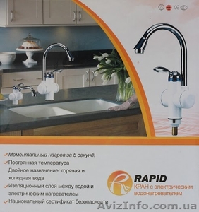 Продам проточный водонагреватель