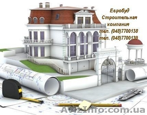 Строительная компания ЕвроБуд - <ro>Изображение</ro><ru>Изображение</ru> #1, <ru>Объявление</ru> #851602