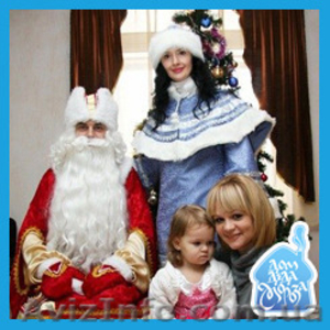Праздник Нового года в детском саду Одесса - <ro>Изображение</ro><ru>Изображение</ru> #1, <ru>Объявление</ru> #1180685