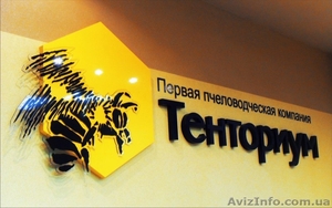 Продукция компании Тенториум в Одессе - <ro>Изображение</ro><ru>Изображение</ru> #3, <ru>Объявление</ru> #308570