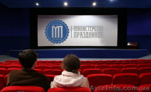 Предложение руки и сердца в кинотеатре Одесса   - <ro>Изображение</ro><ru>Изображение</ru> #1, <ru>Объявление</ru> #1185110