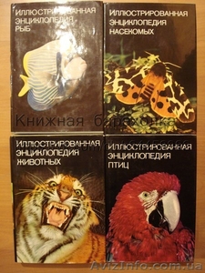 Продам книги разной тематики! - <ro>Изображение</ro><ru>Изображение</ru> #1, <ru>Объявление</ru> #1211608