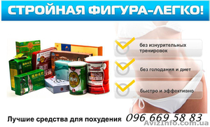 Максимальное похудение за минимум времени