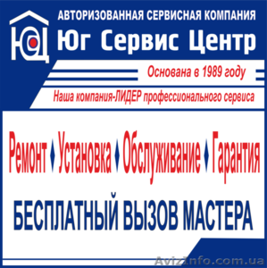 Ремонт холодильников и морозильников в Одессе и области - <ro>Изображение</ro><ru>Изображение</ru> #1, <ru>Объявление</ru> #1208544