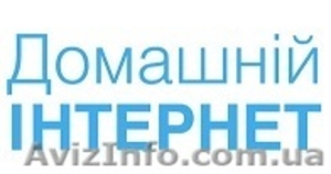 Домашний Интернет Киевстар Запорожье