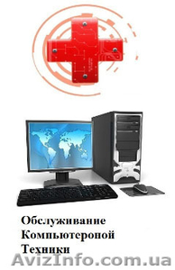 Установка Windows, Настройка роутера, Ремонт Компьютеров - <ro>Изображение</ro><ru>Изображение</ru> #1, <ru>Объявление</ru> #1230872