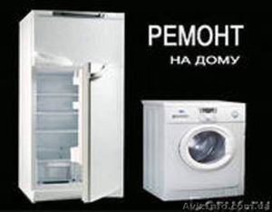 Ремонт стиральных машин в Одессе по низкой цене - <ro>Изображение</ro><ru>Изображение</ru> #2, <ru>Объявление</ru> #1243733