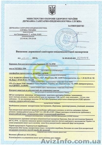 Помощь в получении гигиенических сертификатов МОЗ Украины на импортную продукцию - <ro>Изображение</ro><ru>Изображение</ru> #1, <ru>Объявление</ru> #1260847