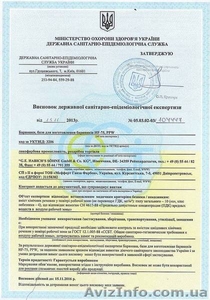 Заключение СЭС, Гигиенические сертификаты МОЗ Украины - <ro>Изображение</ro><ru>Изображение</ru> #1, <ru>Объявление</ru> #1279202