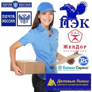 Экспресс-доставка грузов, тoварoв из Украины по СНГ.  - <ro>Изображение</ro><ru>Изображение</ru> #1, <ru>Объявление</ru> #1280766