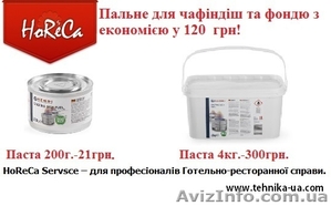 Распродажа кухонного, барного,  холодильного оборудования  - <ro>Изображение</ro><ru>Изображение</ru> #1, <ru>Объявление</ru> #1299330
