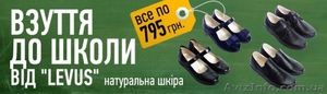 Детская школьная обувь со скидкой - <ro>Изображение</ro><ru>Изображение</ru> #1, <ru>Объявление</ru> #1299997