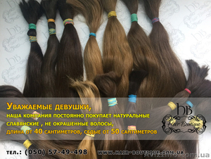 Купим волосы дорого и удобно - <ro>Изображение</ro><ru>Изображение</ru> #1, <ru>Объявление</ru> #1311890