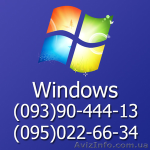 Установка Windows (виндовс) в Одессе - <ro>Изображение</ro><ru>Изображение</ru> #1, <ru>Объявление</ru> #1329672