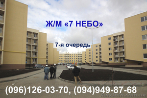 Аренда 1-комнатной квартиры в ЖК "7 небо", Одесса, "Седьмое небо" - <ro>Изображение</ro><ru>Изображение</ru> #1, <ru>Объявление</ru> #1332484