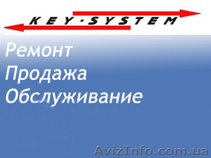 Key-System Одесса Компьютерный сервис  - <ro>Изображение</ro><ru>Изображение</ru> #1, <ru>Объявление</ru> #1339142