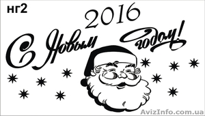 Новогодняя наклейка 2016 Наклейки для Нового года 2016 - <ro>Изображение</ro><ru>Изображение</ru> #4, <ru>Объявление</ru> #1342624