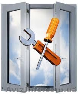 Профессиональный ремонт металлопластиковых окон и дверей - <ro>Изображение</ro><ru>Изображение</ru> #1, <ru>Объявление</ru> #1345075