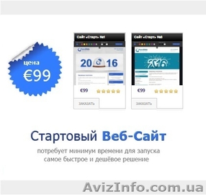 Создание сайтов в Германии