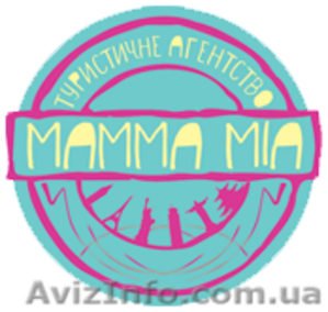 Горящее предложение от Mamma Mia в Болгарию! - <ro>Изображение</ro><ru>Изображение</ru> #2, <ru>Объявление</ru> #1358841