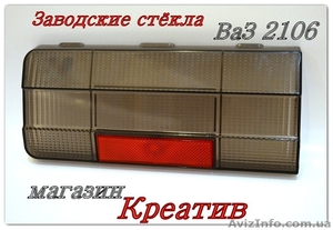 Стёкла тонированные задний фонарь Ваз 2106 - <ro>Изображение</ro><ru>Изображение</ru> #4, <ru>Объявление</ru> #1420632