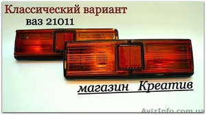 Задние фонари Ваз 2101 и 21011 трансформер - <ro>Изображение</ro><ru>Изображение</ru> #3, <ru>Объявление</ru> #1420628