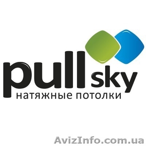 PullSky - производство натяжных потолков - <ro>Изображение</ro><ru>Изображение</ru> #1, <ru>Объявление</ru> #1403510