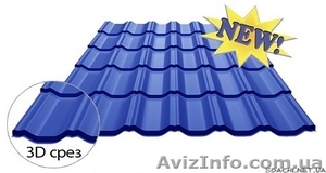 Металлочерепица новые модели. Спешите приобрести! 