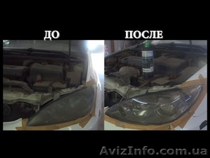 Полировка фар автомобиля - <ro>Изображение</ro><ru>Изображение</ru> #2, <ru>Объявление</ru> #1467589