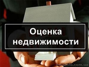 Оценка квартир Одесса минимальная стоимость услуг - <ro>Изображение</ro><ru>Изображение</ru> #1, <ru>Объявление</ru> #1497541