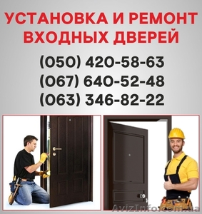 Металлические входные двери Одесса, входные двери купить, установка в Одессе. - <ro>Изображение</ro><ru>Изображение</ru> #1, <ru>Объявление</ru> #1496740