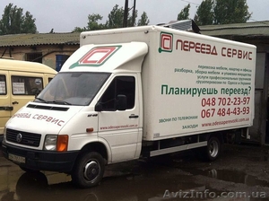 Грузоперевозки мебели сейчас в Одессе - <ro>Изображение</ro><ru>Изображение</ru> #1, <ru>Объявление</ru> #1516712