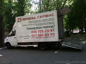 Перевозка грузов Одесса.  Перевозка мебели в Одессе - <ro>Изображение</ro><ru>Изображение</ru> #1, <ru>Объявление</ru> #1522162