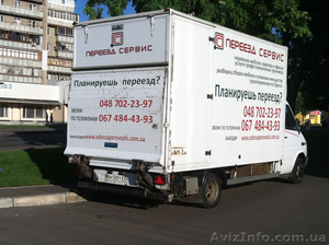 Перевозка грузов Одесса.  Перевозка мебели в Одессе - <ro>Изображение</ro><ru>Изображение</ru> #2, <ru>Объявление</ru> #1522162