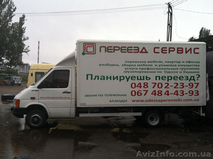 Перевозка грузов Одесса.  Перевозка мебели в Одессе - <ro>Изображение</ro><ru>Изображение</ru> #4, <ru>Объявление</ru> #1522162